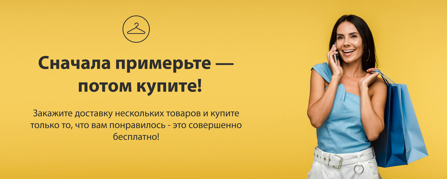 Интернет Магазины Белгорода Бесплатная Доставка